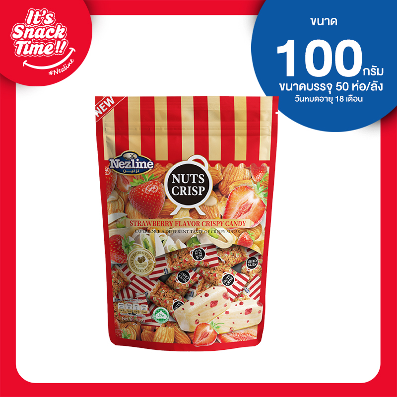 ขนมถั่วตุุ๊บตับ 3 รส ขนาด 100 กรัม ตราเนสไลน์ ไฉไล อินเตอร์เทรด บริษัทนำเข้าขนม